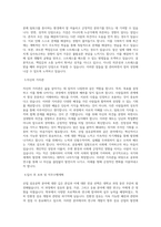 건국대학교 산업   섬유공학과군 학업계획서 BEST 우수-2