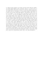 건국대학교 산업   섬유공학과군 학업계획서 BEST 우수-3