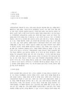 성균관대학교 무역대학원 국제금융학과 학업계획서 BEST 우수-1