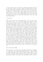 대기업 인사노무직인사팀총무관리직 자기소개서 BEST 우수 자기소개서-2