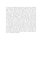 대기업 인사노무직인사팀총무관리직 자기소개서 BEST 우수 자기소개서-3