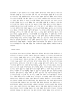 건국대학교 산업대학원 전기공학과 학업계획서 BEST 우수-2