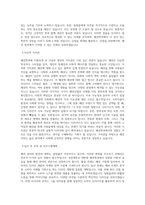 국민대학교 대학원 패션학과 학업계획서 BEST 우수-2