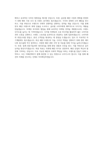 국민대학교 대학원 패션학과 학업계획서 BEST 우수-3