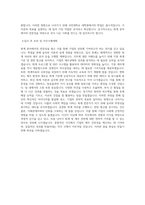국민대학교 대학원 회계학과 학업계획서 BEST 우수-3