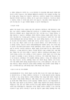 부산문화재단 예술인창작공간 운영, 장애인문화예술지원(D그룹) 직무 BEST 우수 자기소개서 자소서-2
