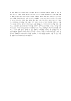 부산문화재단 예술인창작공간 운영, 장애인문화예술지원(D그룹) 직무 BEST 우수 자기소개서 자소서-3