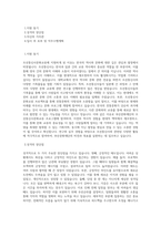 부산문화재단 조선통신사문화교류 조선통신사기록물활용(E그룹) 직무 BEST 우수 자기소개서 자소서-1