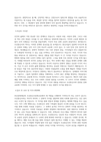 부산문화재단 조선통신사문화교류 조선통신사기록물활용(E그룹) 직무 BEST 우수 자기소개서 자소서-2