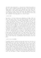 부산문화재단_문화행정_BEST 우수 자기소개서-2