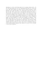 부산문화재단_예술인창작공간 운영, 장애인문화예술지원(D그룹)_BEST 우수 자기소개서-3