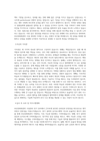 부산문화회관_시설관리(전기)_BEST 우수 자기소개서-2