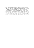 부산문화회관_시설관리(전기)_BEST 우수 자기소개서-3