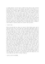 성균관대학교 수자원전문대학원 수자원학과 학업계획서 BEST 우수-2