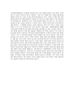 성균관대학교 수자원전문대학원 수자원학과 학업계획서 BEST 우수-3