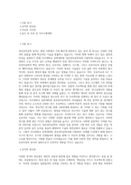 아주대학교 공학대학원 정보전자공학과 학업계획서 BEST 우수-1