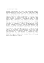 아주대학교 공학대학원 정보전자공학과 학업계획서 BEST 우수-3