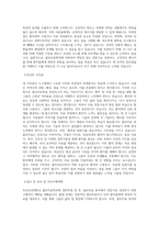 부산보건대학교 물리치료학과 학업계획서 BEST 우수-2