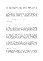 아주대학교 교통시스템공학과 학업계획서 BEST 우수-2