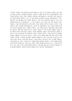 아주대학교 교통시스템공학과 학업계획서 BEST 우수-3