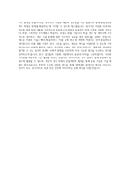 건국대학교 융합생명공학과 BEST 우수 자기소개서-3