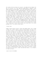 건국대학교 융합생명공학전공 학업계획서 BEST 우수-2