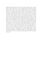 건국대학교 융합생명공학전공 학업계획서 BEST 우수-3
