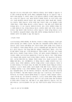 국민대학교 스포츠지도전공 학업계획서 BEST 우수-2