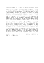 국민대학교 스포츠지도전공 학업계획서 BEST 우수-3