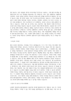 LG화학_정보전자소재사업본부_상품기획_BEST 우수 자기소개서-2