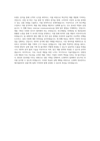 LG화학_정보전자소재사업본부_상품기획_BEST 우수 자기소개서-3