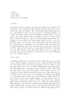 부산보건대학교 특수아동전공 학업계획서 BEST 우수-1