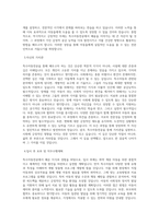 부산보건대학교 특수아동전공 학업계획서 BEST 우수-2
