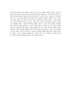 부산보건대학교 특수아동전공 학업계획서 BEST 우수-3