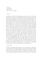 아주대학교 대학원 건설교통공학과 학업계획서 BEST 우수-1