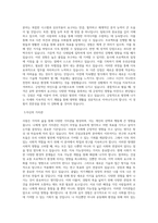 아주대학교 대학원 건설교통공학과 학업계획서 BEST 우수-2