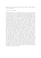 아주대학교 대학원 건설교통공학과 학업계획서 BEST 우수-3