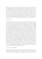성균관대학교 유학대학원 유교경전 한국사상전공 학업계획서 BEST 우수-2