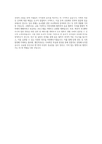 성균관대학교 유학대학원 유교경전 한국사상전공 학업계획서 BEST 우수-3