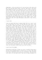 부산보건대학교 항공의료관광서비스전공 학업계획서 BEST 우수-2