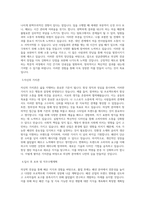 성균관대학교 의상학전공 학업계획서 BEST 우수-2