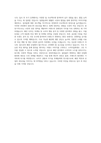 성균관대학교 의상학전공 학업계획서 BEST 우수-3
