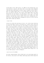 인천광역시의료원_가정간호-간호사_BEST 우수 자기소개서-2