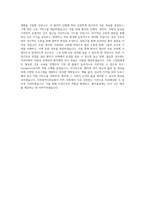 인천광역시의료원_가정간호-간호사_BEST 우수 자기소개서-3