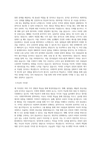 건국대학교 일반대학원 국제무역학과 학업계획서 BEST 우수-2