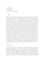 듀링 반도체_디스플레이 공정설계 및 공정관리 경력자 직무 BEST 우수 자기소개서 자소서-1