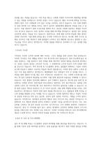 듀링 반도체_디스플레이 공정설계 및 공정관리 경력자 직무 BEST 우수 자기소개서 자소서-2