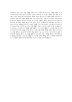 듀링 반도체_디스플레이 공정설계 및 공정관리 경력자 직무 BEST 우수 자기소개서 자소서-3