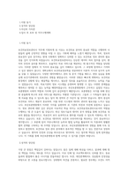 부산보훈병원_보건의료정보관리사_BEST 우수 자기소개서-1