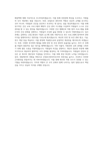 대동 산업보건관리자 직무 BEST 우수 자기소개서 자소서-3